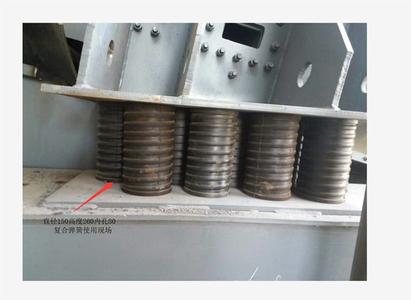 复合弹簧使用现场